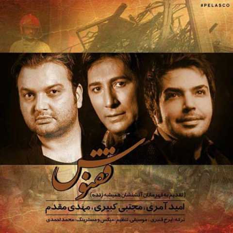 دانلود آهنگ امید عامری ققنوس دانلود آهنگ امید عامری ققنوس